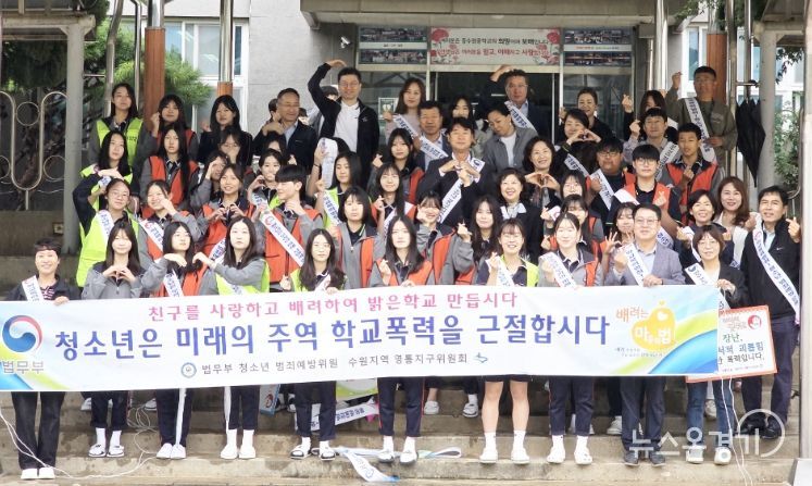 영통구, 등굣길 청소년 선도 캠페인 실시