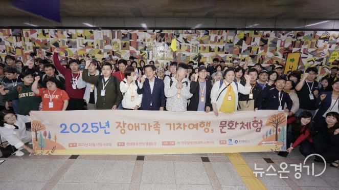 이재준 수원시장(가운데)가 기차여행을 떠나는 발달장애인들을 배웅하며 기념사진을 찍고 있다.