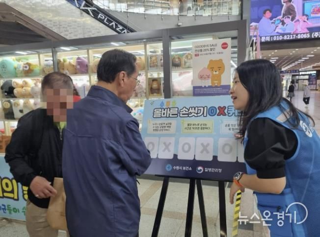 수원시보건소 관계자들이 ‘세계 손씻기의 날’ 맞이하여 감염병 예방 캠페인을 진행하고 있다.