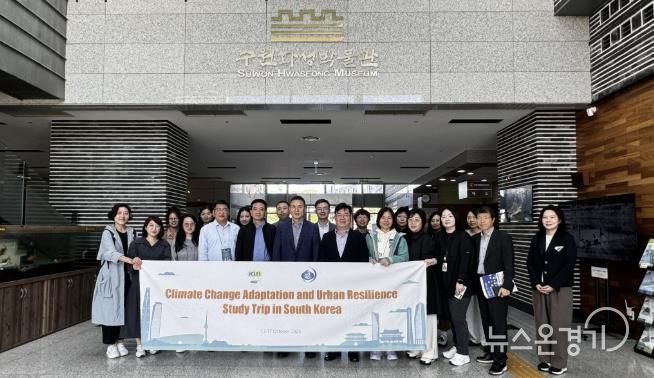 중국 생태환경부 한국 연수단이 수원화성박물관 앞에서 기념촬영을 하고 있다.