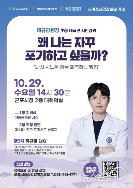 정신건강 시민강좌