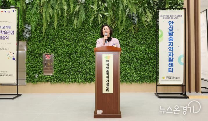 안성맞춤지역자활센터, ‘리시오카페 평생학습관점’ 개점