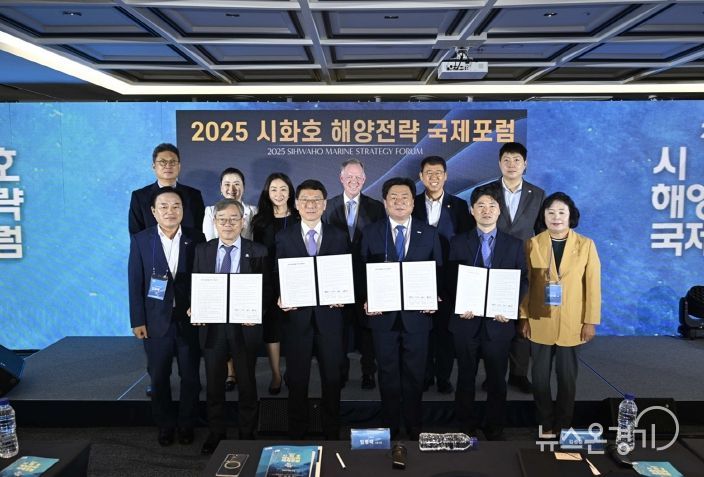 시화호국제포럼