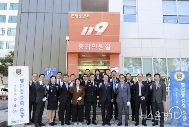 경기도의회 이서영 의원, 분당소방서 별관동 준공식 참석...