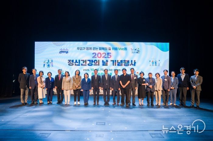 정신건강의날 기념행사