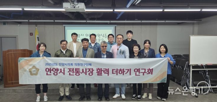 안양시의회 '안양시 전통시장 활력 더하기 연구회', 안동구시장 상인회와 간담회 등 현장 활동 실시