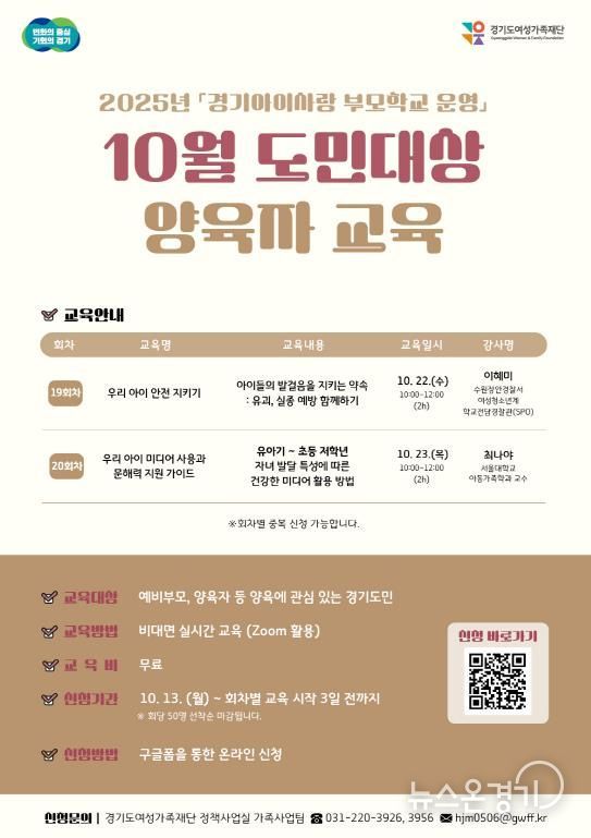 양육자교육 웹포스터