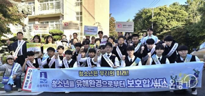 수원시 팔달구, 4분기 청소년 유해환경 계도 및 학교폭력 예방 캠페인 실시