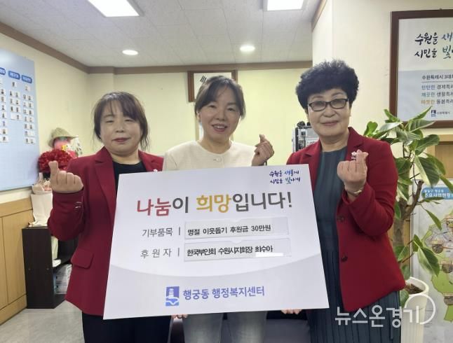 한국부인회 수원시지회, 수원시 팔달구 행궁동에 이웃돕기 후원 쌀 100kg 전달