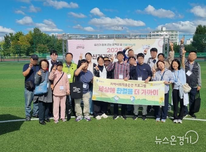 평택시 정신건강복지센터, ‘2025 정신건강의 날 기념행사’ 참여