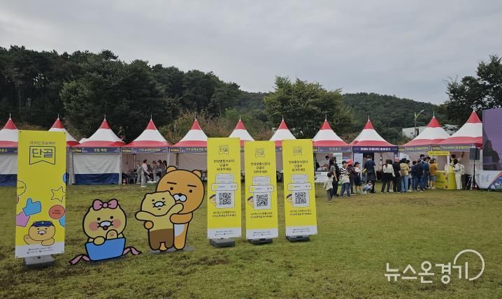 안성시, 카카오와 함께 상권 활성화 박차