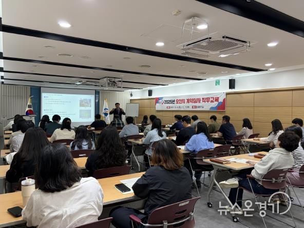 오산시, 계약심사 기능 강화 위한 ‘2025년 계약심사 직무교육’ 실시