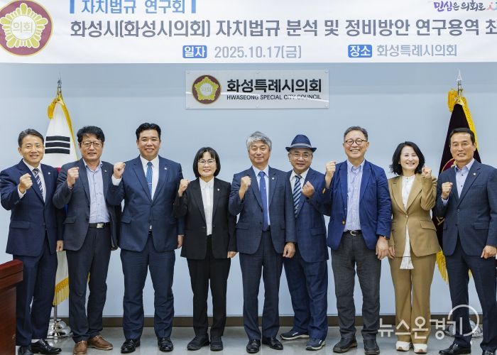 자치법규 연구회 연구용역 최종보고회 참석의원 및 관계자 단체사진