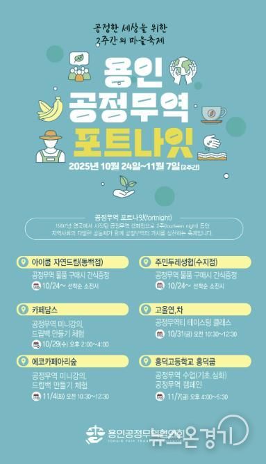 용인 포트나잇 행사