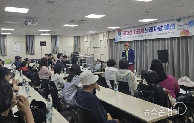 수원시 장안구 연무동 주민자치회, 광교산 가요제 예선 개최