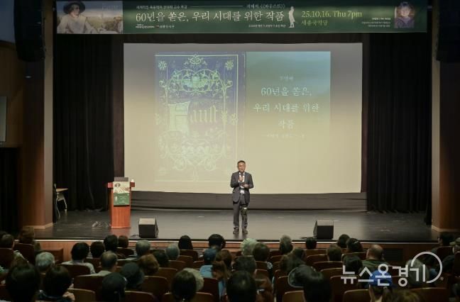여주시, 세계적인 독문학자 전영애 교수 특강  괴테의 '파우스트' 성료