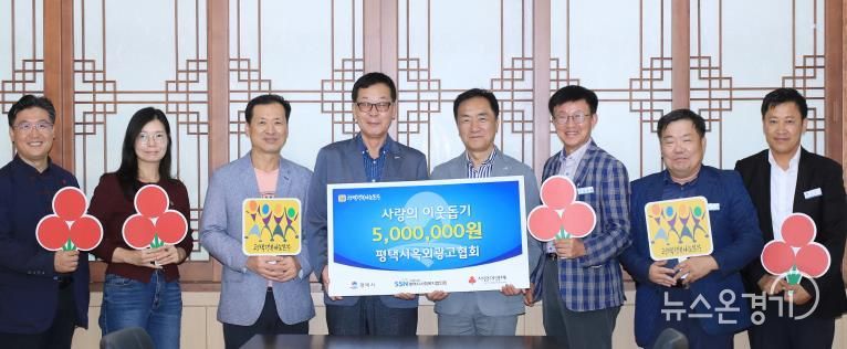 왼쪽부터 평택행복나눔본부 황성식 나눔국장, 평택시옥외광고협회 김진수 지부장 외 2명, 정장선 평택시장, 김대환 복지국장, 한극만 주택과장, 서동건 광고물관리팀장