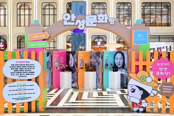 안성시, '스타필드X안성문화장 축제' 성황리에 마무리