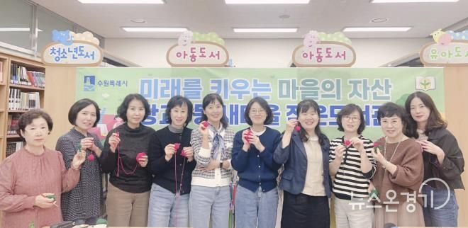 수원시 영통구 광교1동 새마을문고회, '손뜨개로 만드는 나만의 키링' 특강 진행