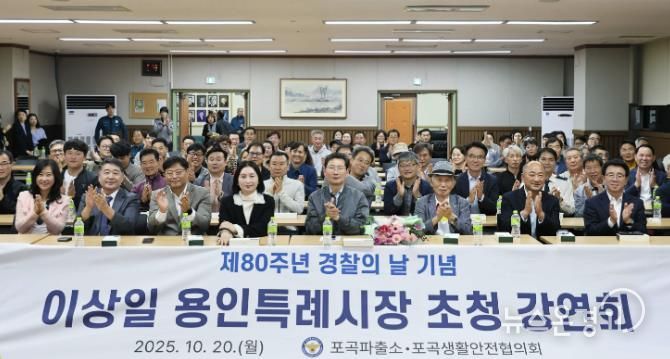 이상일 용인특례시장은 20일 포곡 생활안전협의회 회원을 대상으로 미술 특강을 진행했다