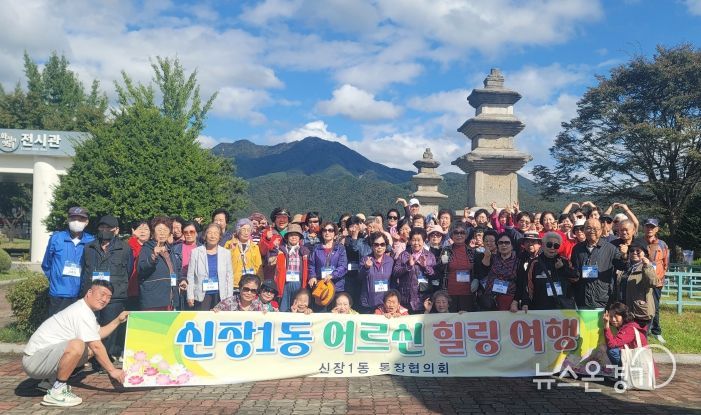 신장1동 통장협의회, ‘2025년 어르신 효(孝) 나들이’ 행사 추진