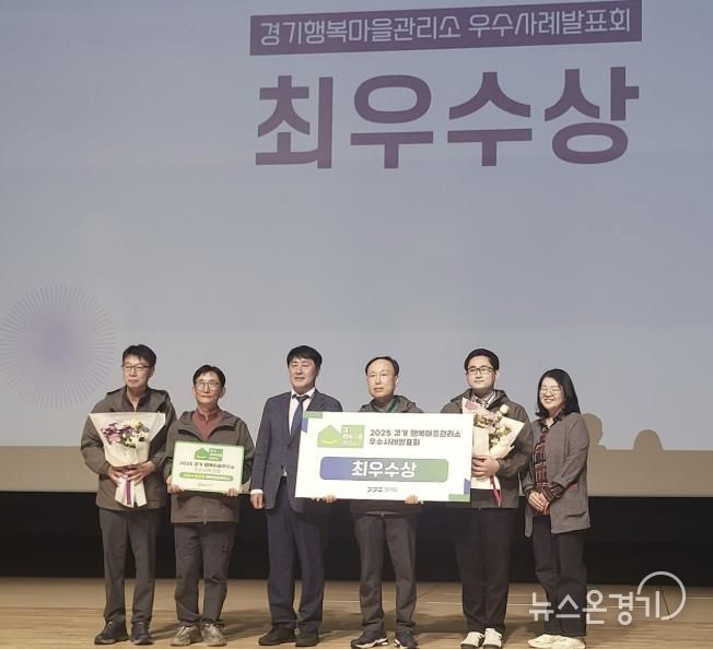 행궁동 행복마을관리소가 경기도 행복마을관리소 우수사례 발표회에서 수상 후 기념촬영을 하고 있다.