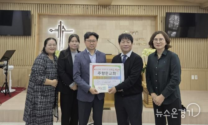 오산세교종합사회복지관, 주향한교회로부터 김장지원사업 후원금 50만 원 전달받아