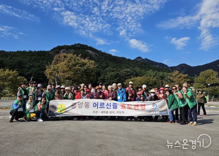 평택시 중앙동 새마을남녀지도자, 어르신 50명 모시고 가을맞이 효도 관광 진행