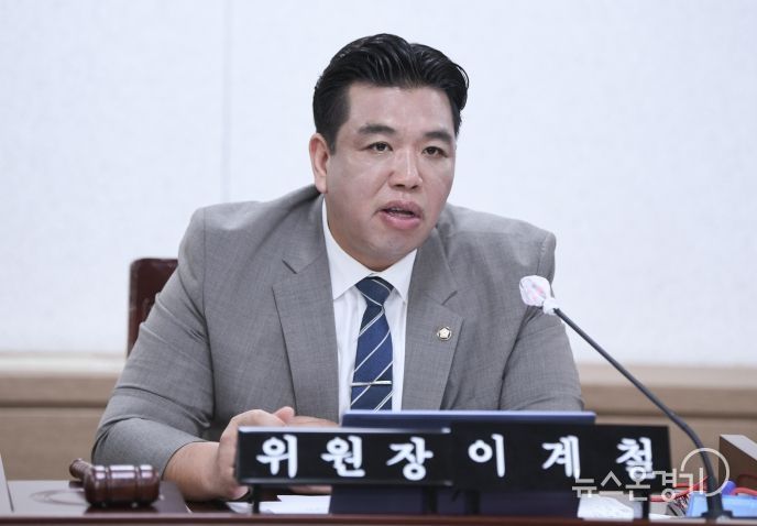 이계철 도시건설위원장 발언 모습