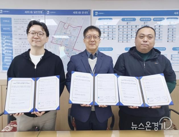 수원시 권선구 세류3동, 취약계층 의료복지서비스 증진을 위한 중국한의원과 MOU체결