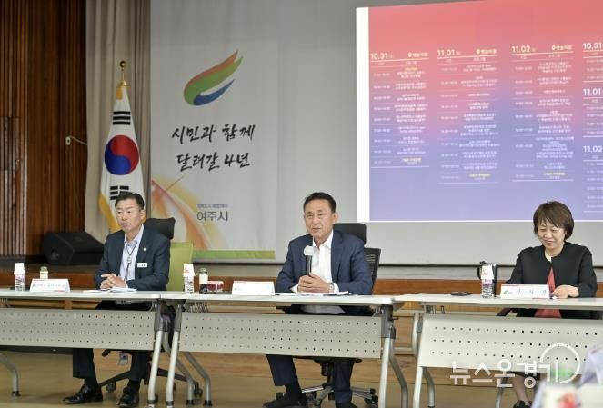 2025 여주오곡나루축제 준비상황 최종 점검