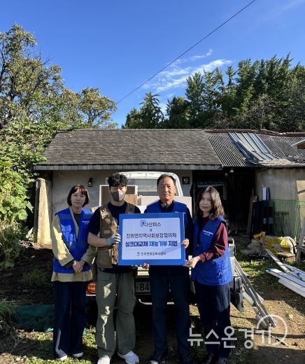 진위면 협의체, 지역업체와 함께 따뜻한 주거환경 개선 실천
