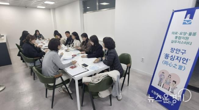 수원시 장안구, 의료와 돌봄이 만나는 장안구 동심지언(同心之言)