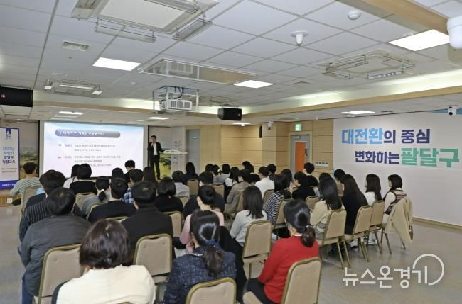 수원시 팔달구, 2025년 하반기 공직자 청렴교육 실시