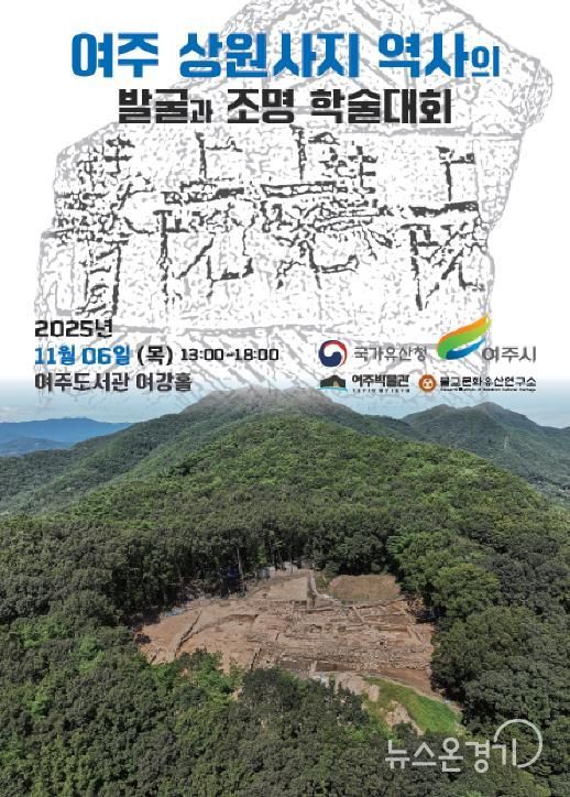 학술대회 포스터