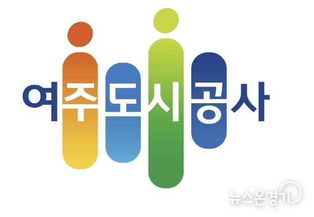 여주도시공사