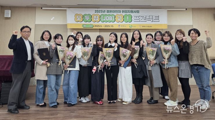 평택시가족센터, ‘모두잡(JOB)고 프로젝트’ 수료식 진행