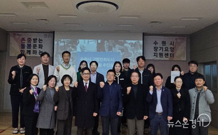 김현수 수원시 제1부시장(왼쪽 5번째)이 회의 참석자들과 기념 사진을 촬영하고 있다