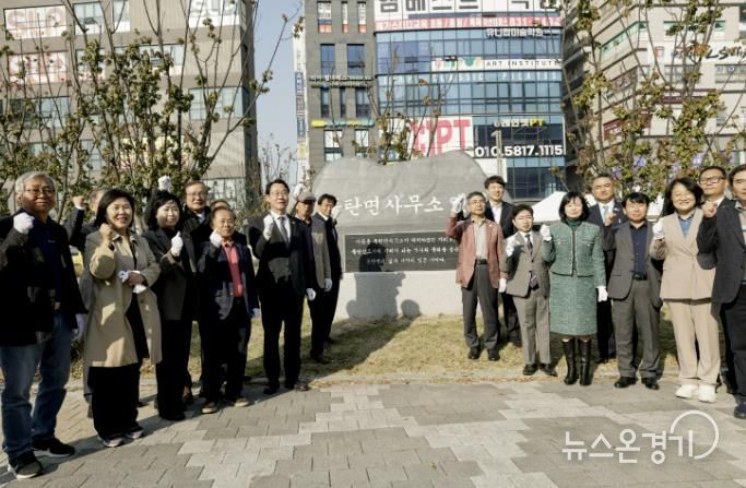 4일 옛 동탄면사무소 표지석 제막식에서 참석자들이 기념촬영을 하고 있다