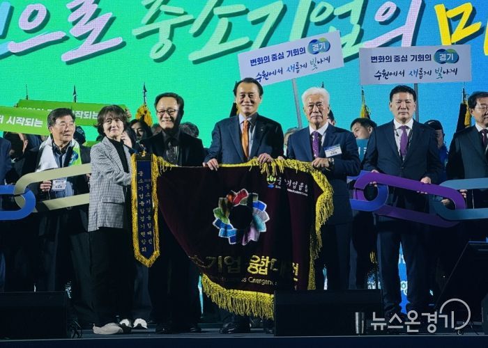 2025 중소기업융합대전에서 대회기를 이양하고 있다.