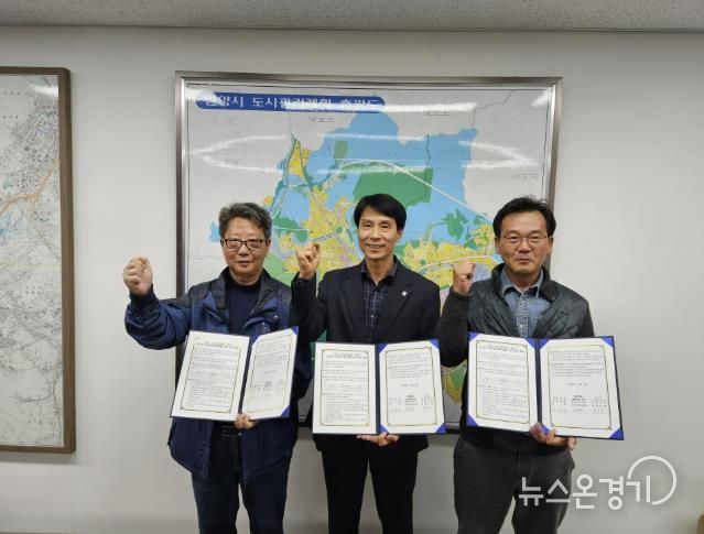 안양시, 치매전문요양원 건립 감리단·시공사와 지역경제 활성화 업무협약