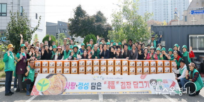 오산시새마을부녀회, ‘사랑의 김장 담가주기’ 행사로 따뜻한 나눔 실천