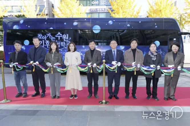 시연회 참석자들이 ‘찾아가는 수원 기후마법학교’ 기념사진을 촬영하고 있다.