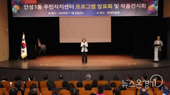 안성시 안성1동 주민자치센터 프로그램 발표회 및 작품전시회 성료