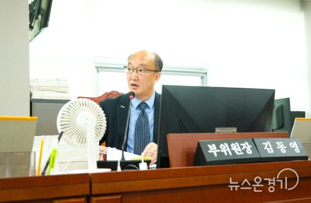 경기도의회 김동영 의원