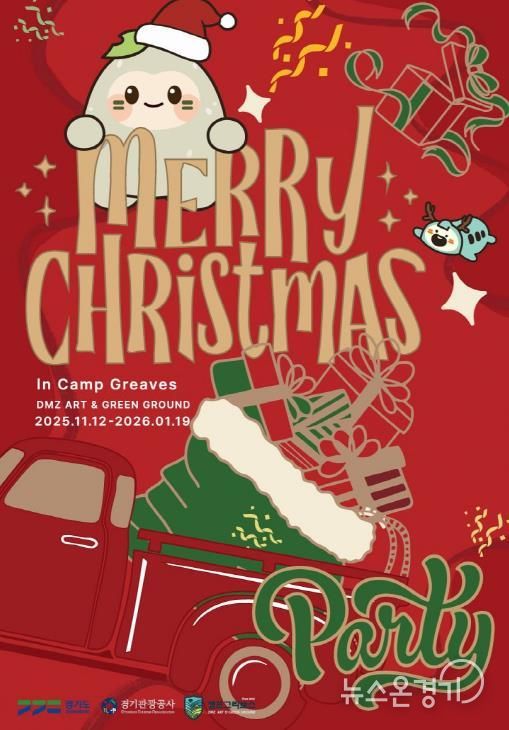 크리스마스 포스터