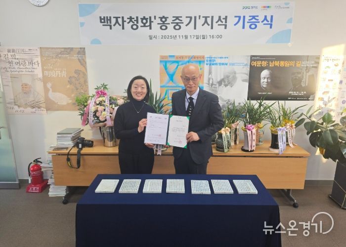 〈백자청화‘홍중기’지석〉 기증식