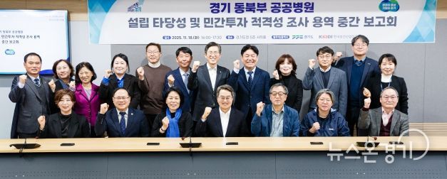 18일 오후 경기도청 서희홀에서 김동연 경기도지사가 최민희 국회의원, 의료관계자들이 참석한 동북부 공공의료원 설립 타당성조사 중간보고회에서 모두발언을 하고있다.