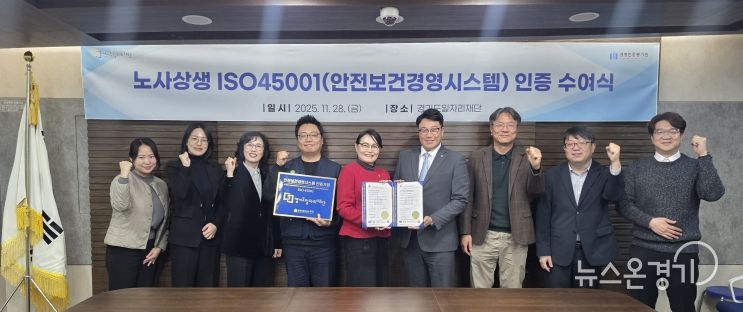 근로자 안전 위한 ISO45001 국제 인증 수여식
