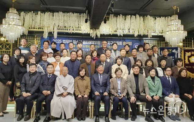 수원시 장안구, 법무부 청소년 범죄예방위원 장안지구위원회 송년회 개최